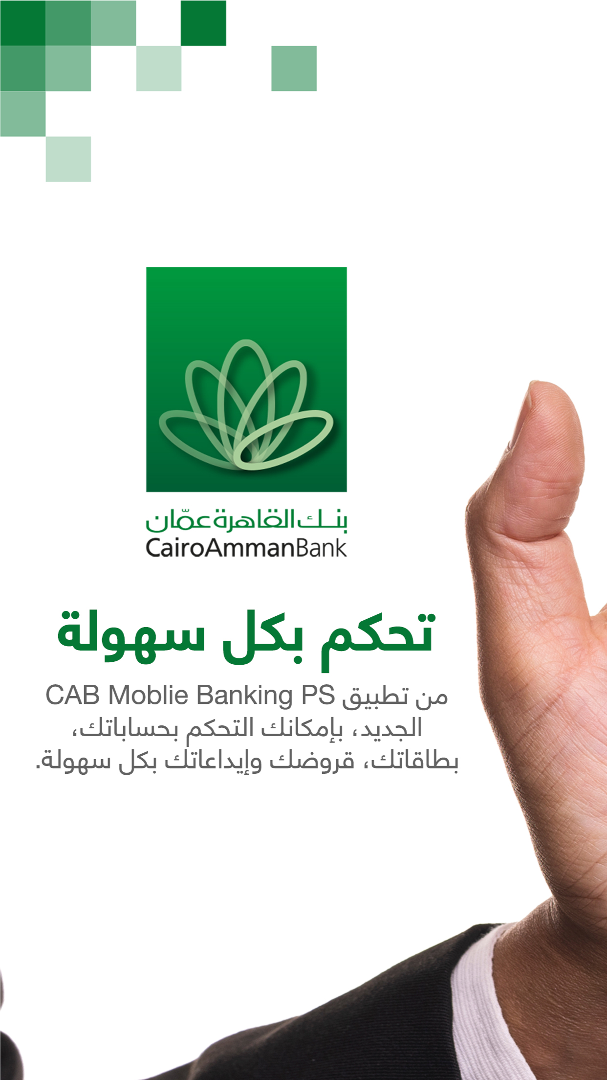 CAB Mobile Banking PS