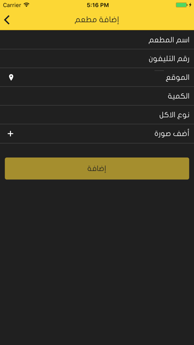 Screenshot #3 pour حفظ النعم