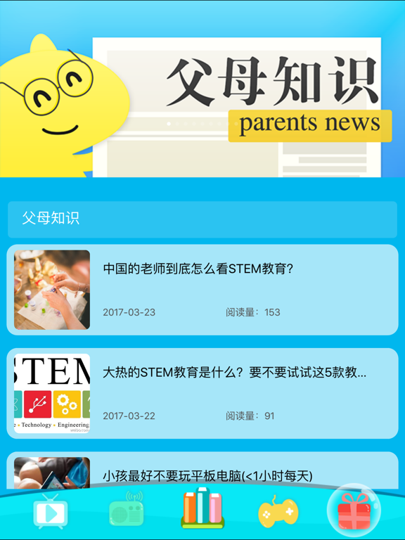Screenshot #6 pour 儿童读物-中英文画报和图书