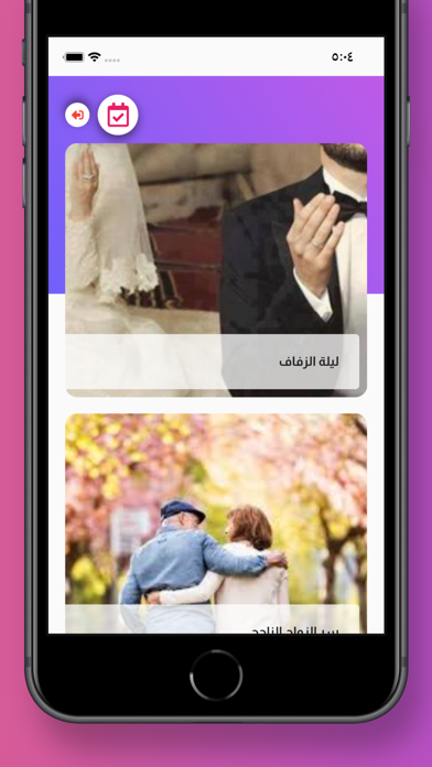 يوميات حامل Screenshot