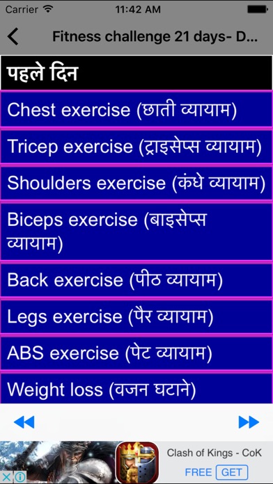 Screenshot #3 pour Fitness challenge 21 days- Daily Home Exercises
