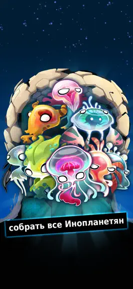 Game screenshot Рой Иностранец (Alien Hive) apk