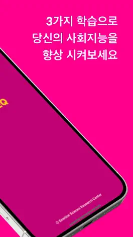 Game screenshot Social EQ apk
