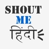 ShoutMeHindi