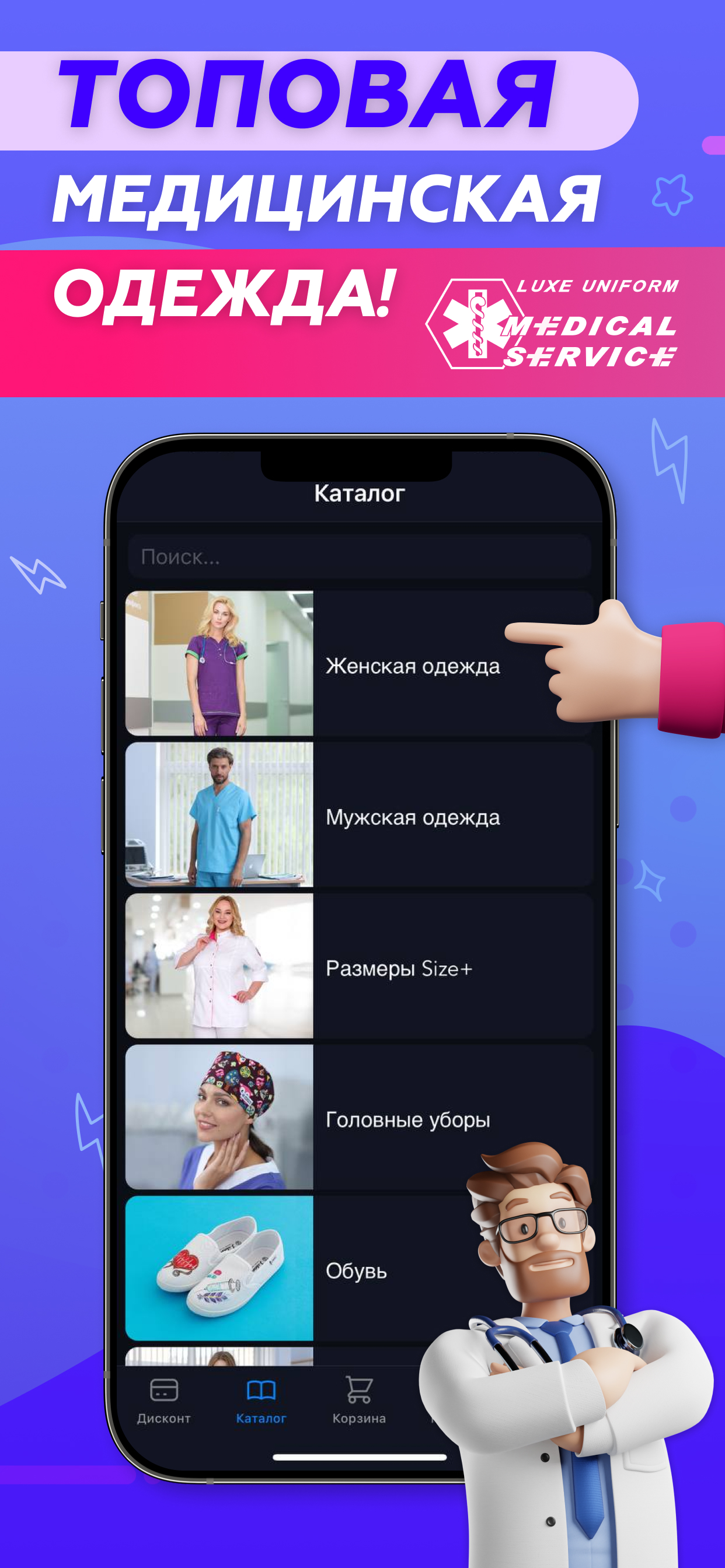 MedicalService