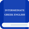 Trang Hoai - Intermediate Greek Lexicon アートワーク
