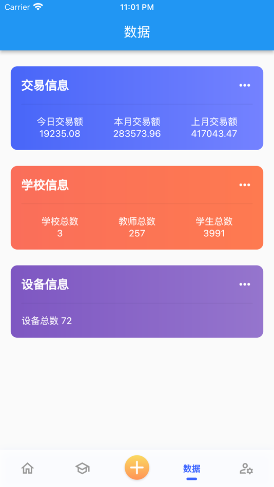 #2. 通呗服务商 (iOS) 由: 北京和瑾科技有限公司