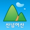 산넘어산GPS (등산, MTB, 계류낚시용 지도) - iPhoneアプリ