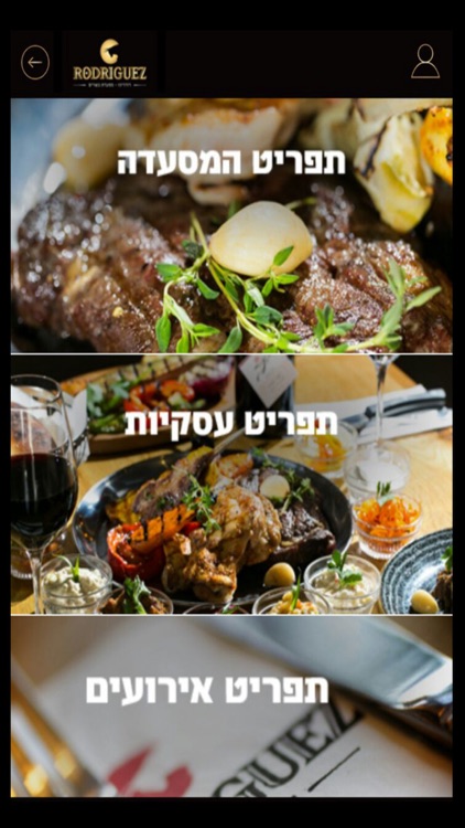 Rodriguez, רודריגז