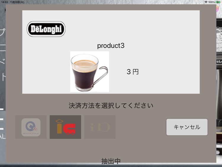 コネクトアプリ screenshot-8
