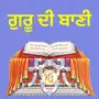 MyBani: Nitnem Gutka Hukamnama