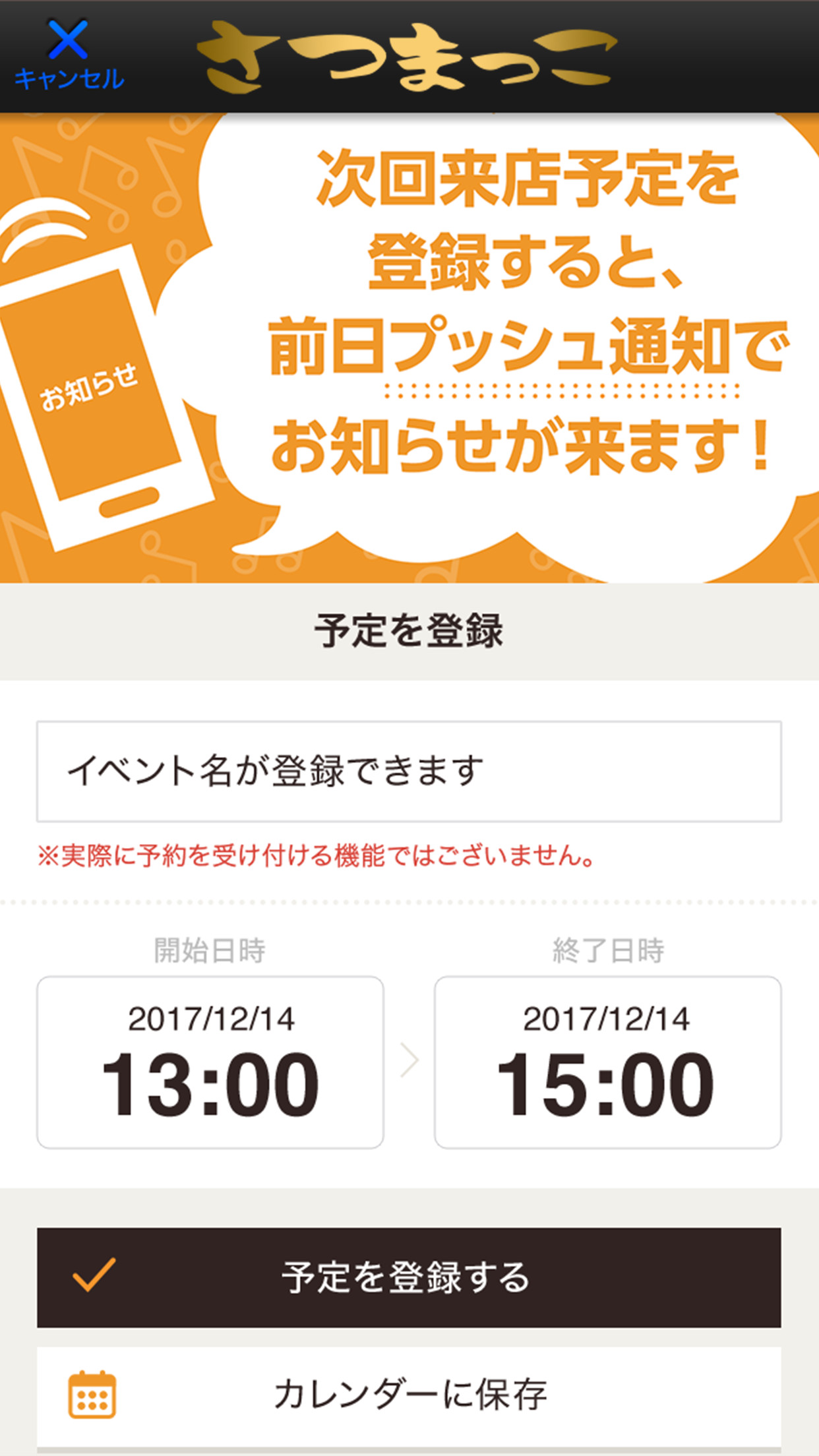 さつまっこ screenshot 3