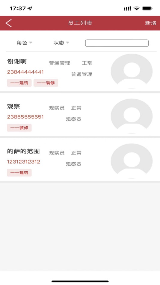 #4. 好生计 (iOS) 게시자: 吉刚 黄