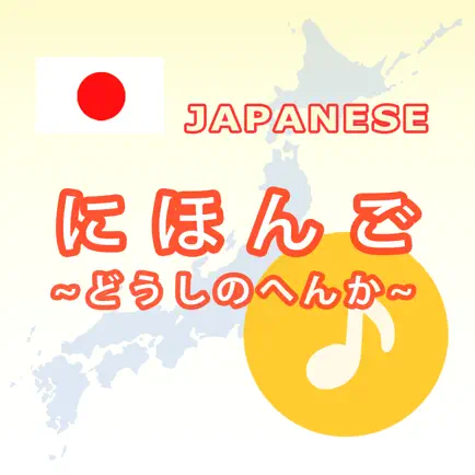 Japanese Verb App Читы