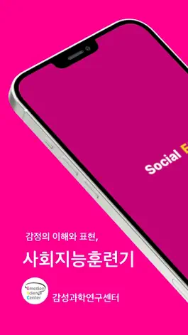Game screenshot Social EQ mod apk