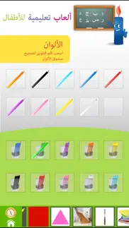 ‎ألعاب تعليمية للأطفال iphone screenshot 2