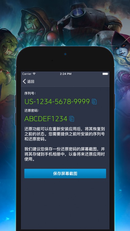 暴雪游戏安全令