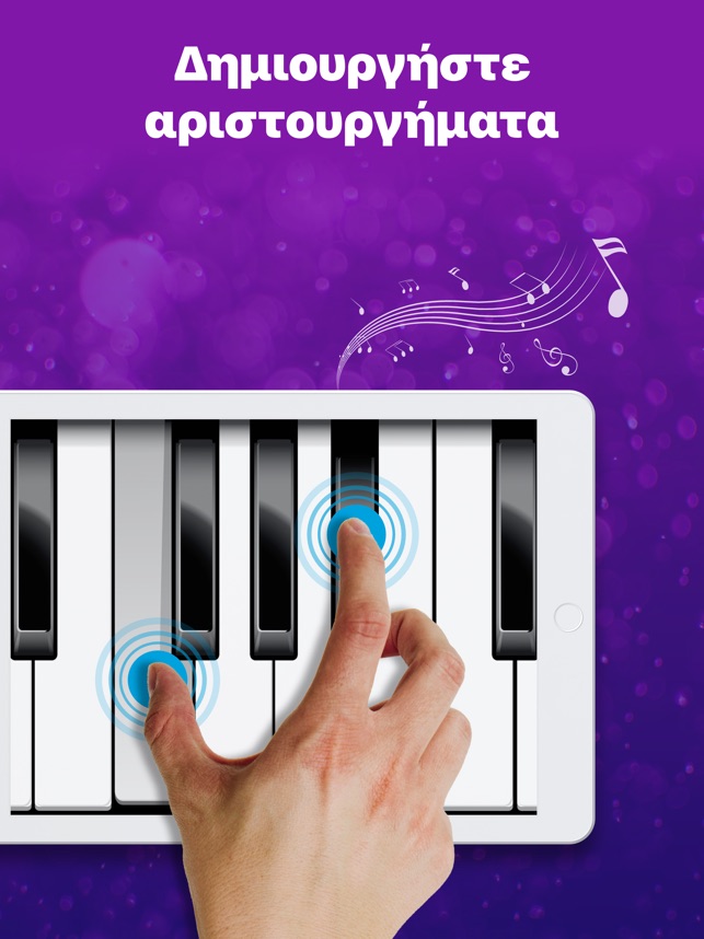 Εικονικό πληκτρολόγιο πιάνου στο App Store