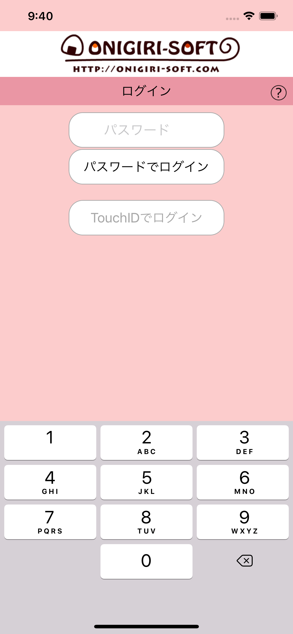 残高メモ