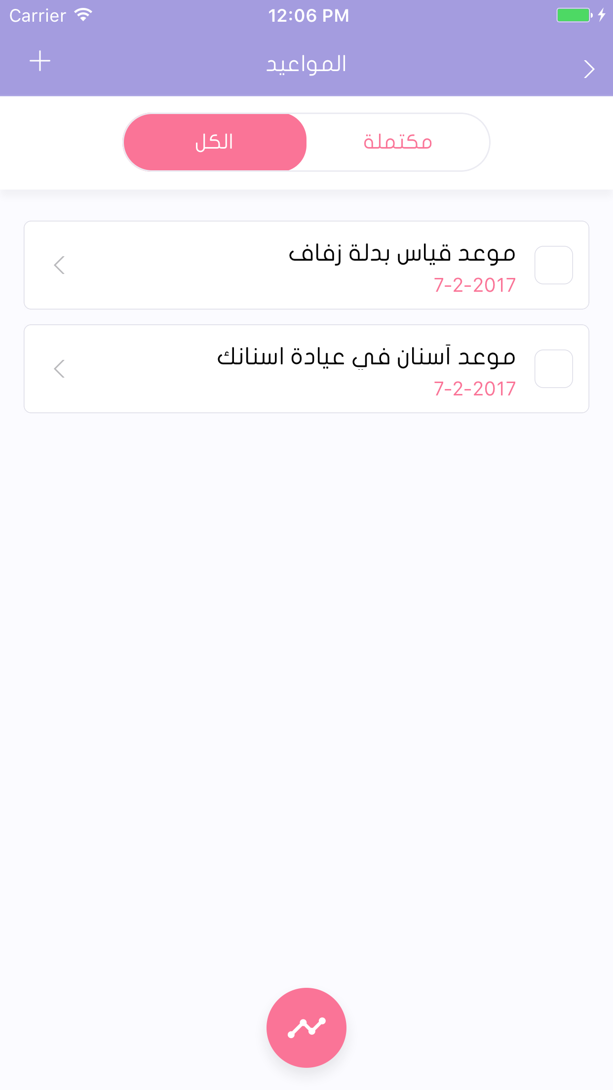 مهري | Mahri