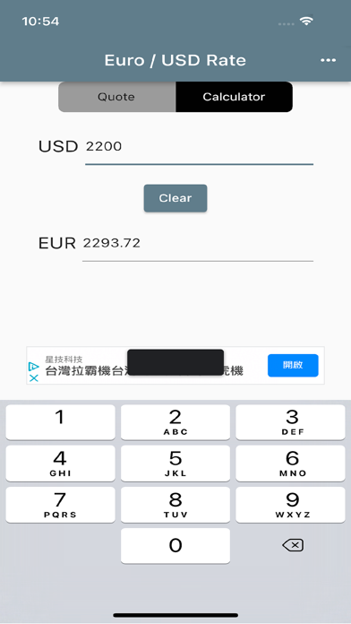 Euro US Dollar Rate Screenshot