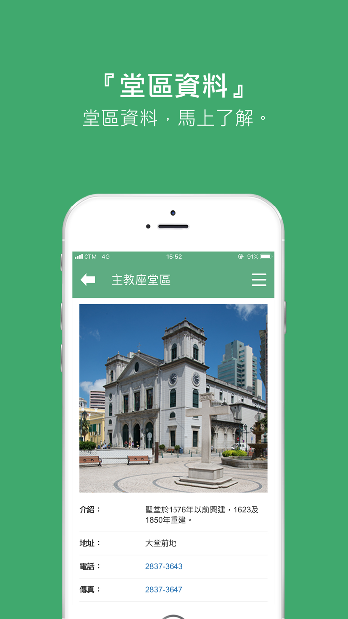 CatholicMO - 澳門教區資訊站