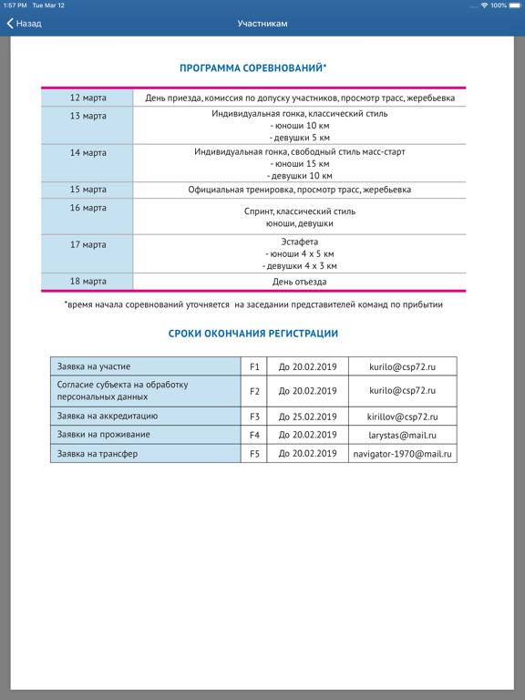Screenshot #4 pour CSP72