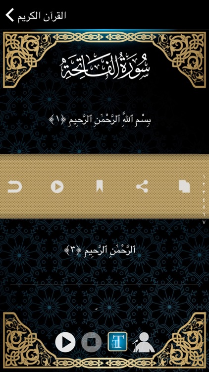 برنامج الاذان - منبه صلاتك و القران و ادعية مسلم screenshot-4