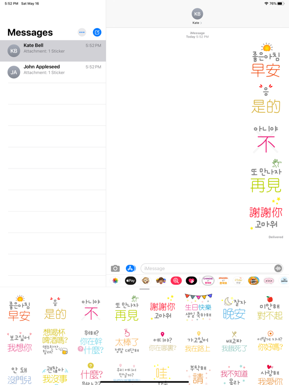 Screenshot #5 pour Korean Chinese Learning