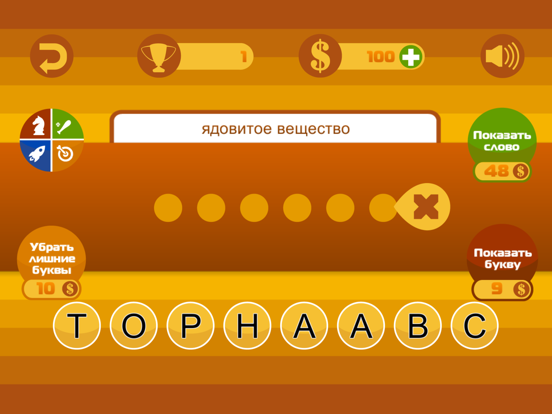Screenshot #5 pour Составь слова из букв!