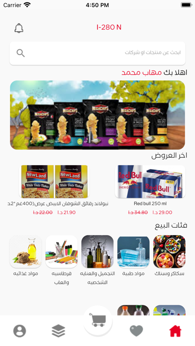 Market Jo Screenshot
