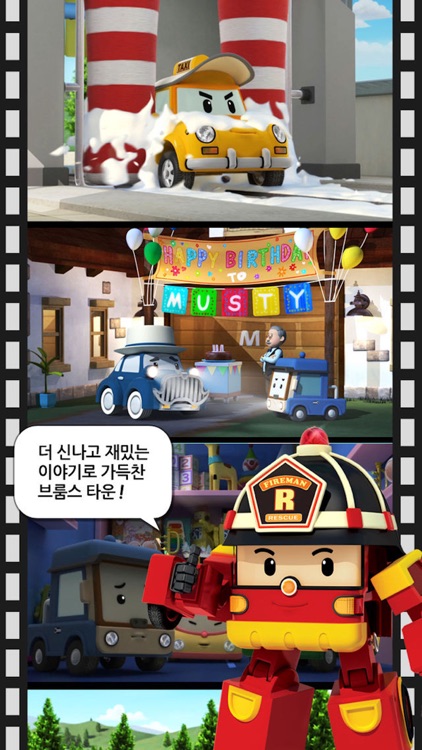 TV ▶ 로보카 폴리 시즌2(1~26화)