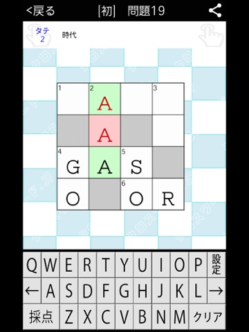 [高校生] 英語 クロスワード 有料勉強アプリ パズルゲーム screenshot 4