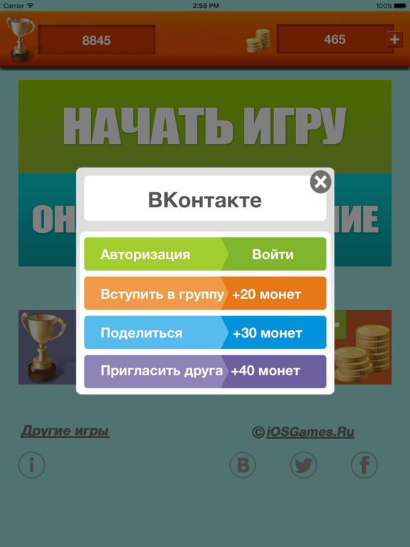 Игра Да или Нет