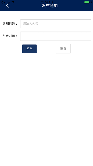 厦门市中级人民法院个人APP screenshot