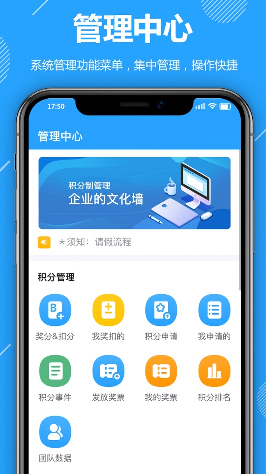 #1. 功道云积分制绩效考核 (iOS) 由: 广东功道云数字科技有限公司