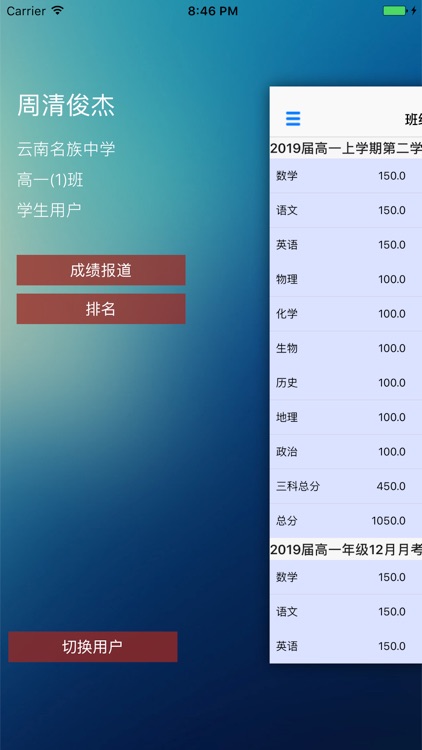 成绩查询 - 达美嘉教学诊断&质量监测平台成绩查询