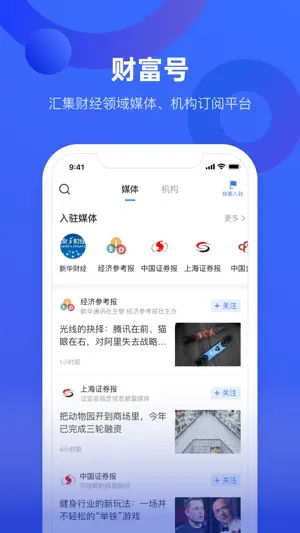 中国财富-全球财经新闻资讯 screenshot 1