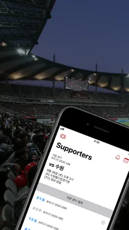 Game screenshot Seoul Supporters mod apk