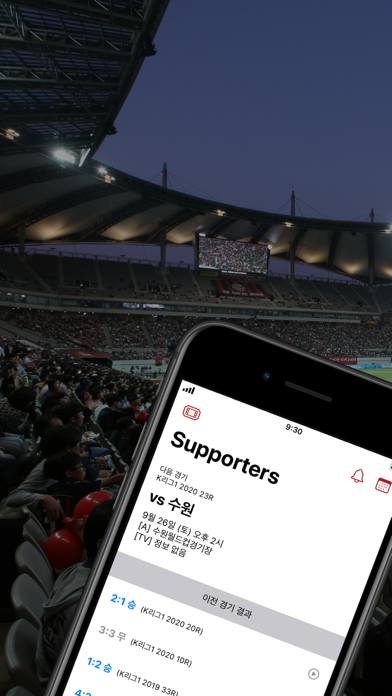 Seoul Supporters Screenshot