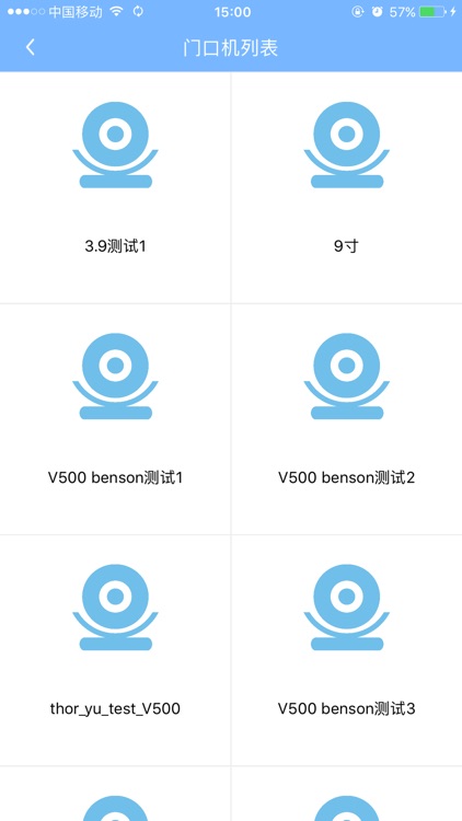 宝存科技 screenshot-3