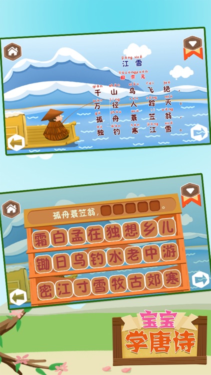 Daily chinese poetry learning app for kids