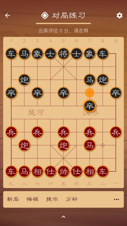 棋路-象棋课堂