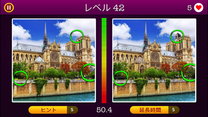 5の違い ~ 隠しオブジェクトを探しましょう！のおすすめ画像3
