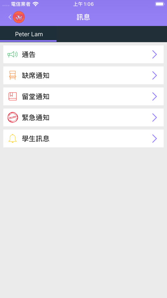 #2. 五旬節聖潔會永光書院 (iOS) Podle: PHC Wing Kwong College