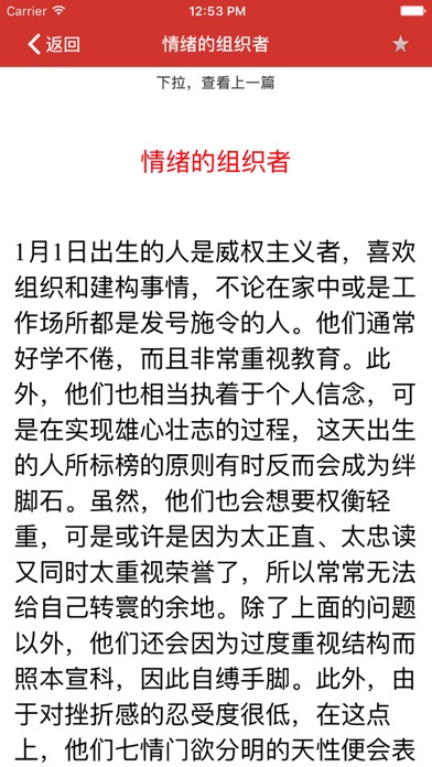 Screenshot #3 pour 生日密码解读