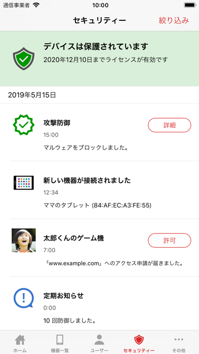 connectアプリ のスクリーンショット