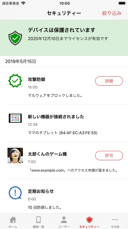 connectアプリ screenshot-3