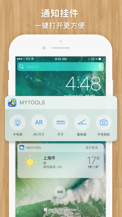 我的 AR 尺子与手电 · MyTools screenshot