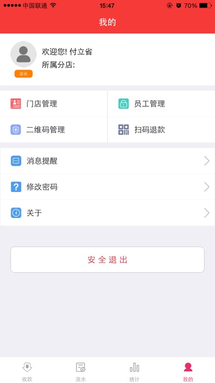 众创银商 screenshot-4